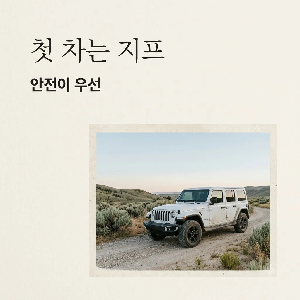 권상우 아들 외제차 지프 선택, 17살 첫 차로 SUV가 인기인 이유