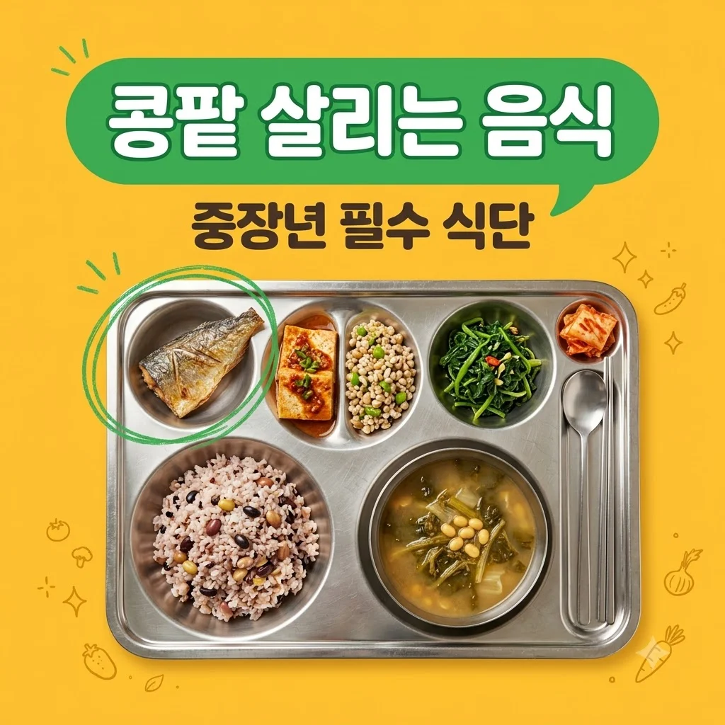 신장에 좋은 음식 7가지와 중장년 신장 건강 식단 관리법